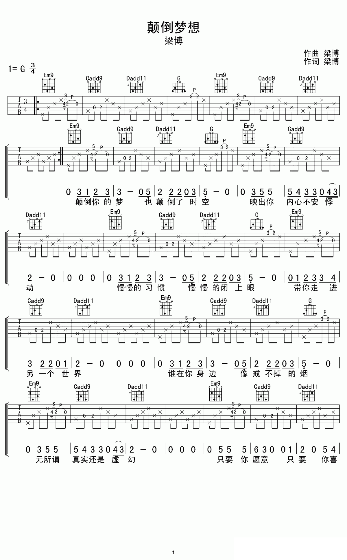 吉他谱乐谱 颠倒梦想（梁博演唱 G调和弦编配）