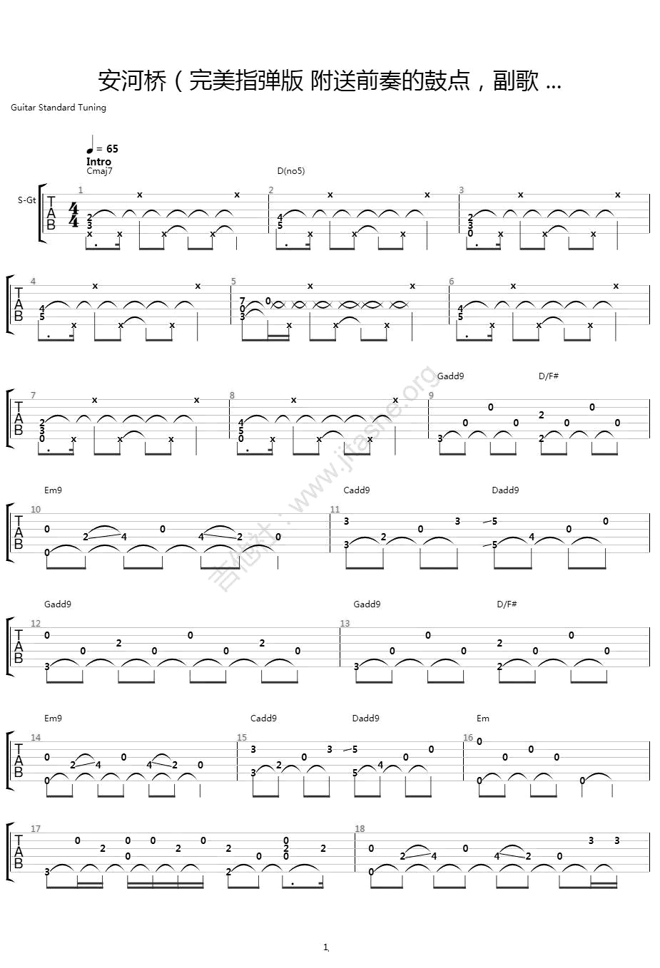 吉他谱乐谱 安和桥（宋冬野演唱 完美版+附前奏的鼓点副歌）