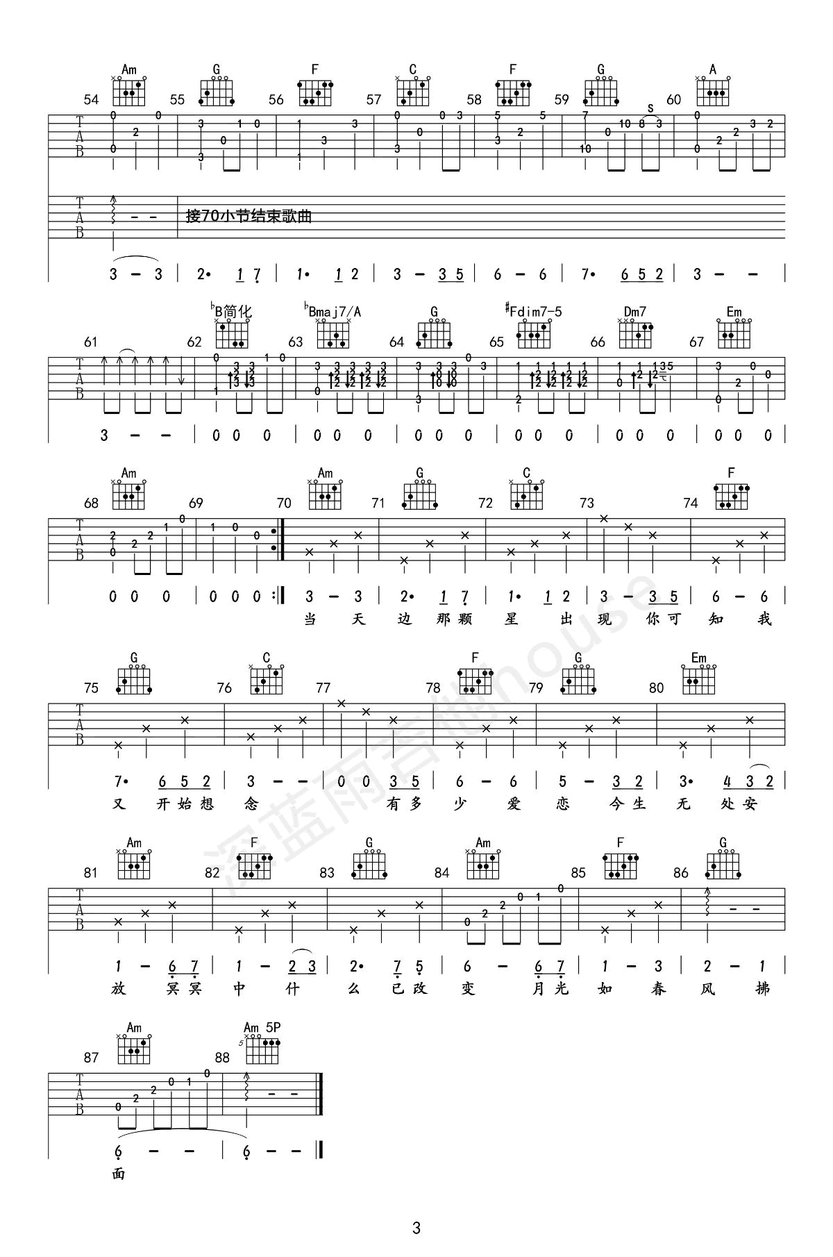 吉他谱乐谱 假如爱有天意（李健演唱 C调弹唱谱 韩国同名电影主题曲）