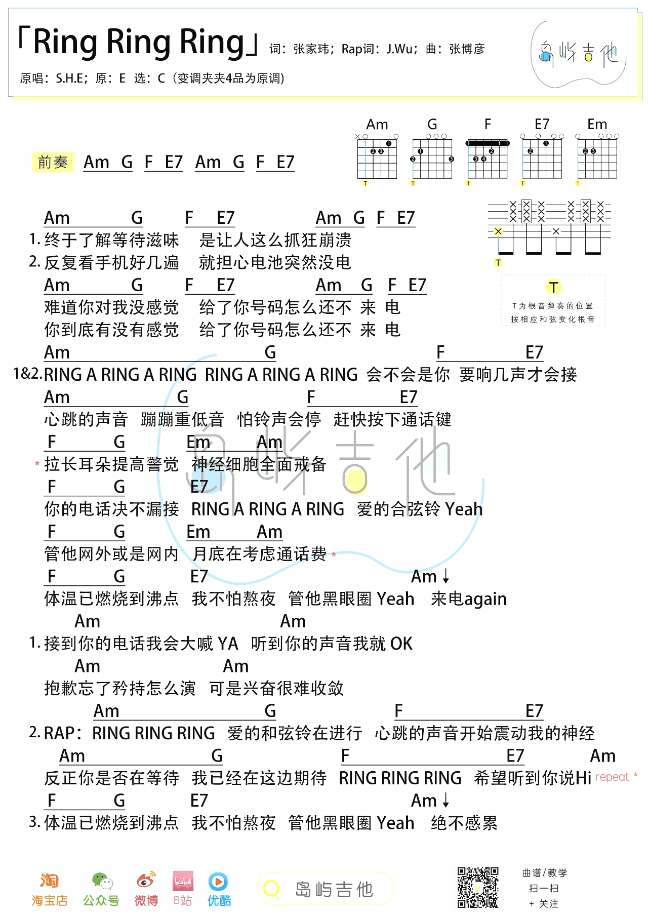 吉他谱乐谱 Ring Ring Ring（SHE演唱 C调和弦弹唱谱）