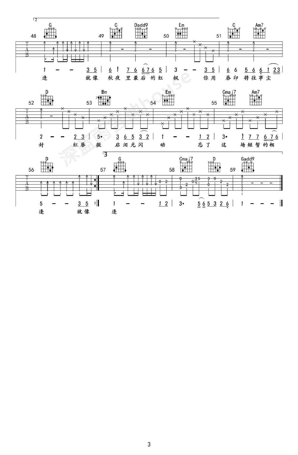 吉他谱乐谱 红唇（安静演唱 G调弹唱谱）