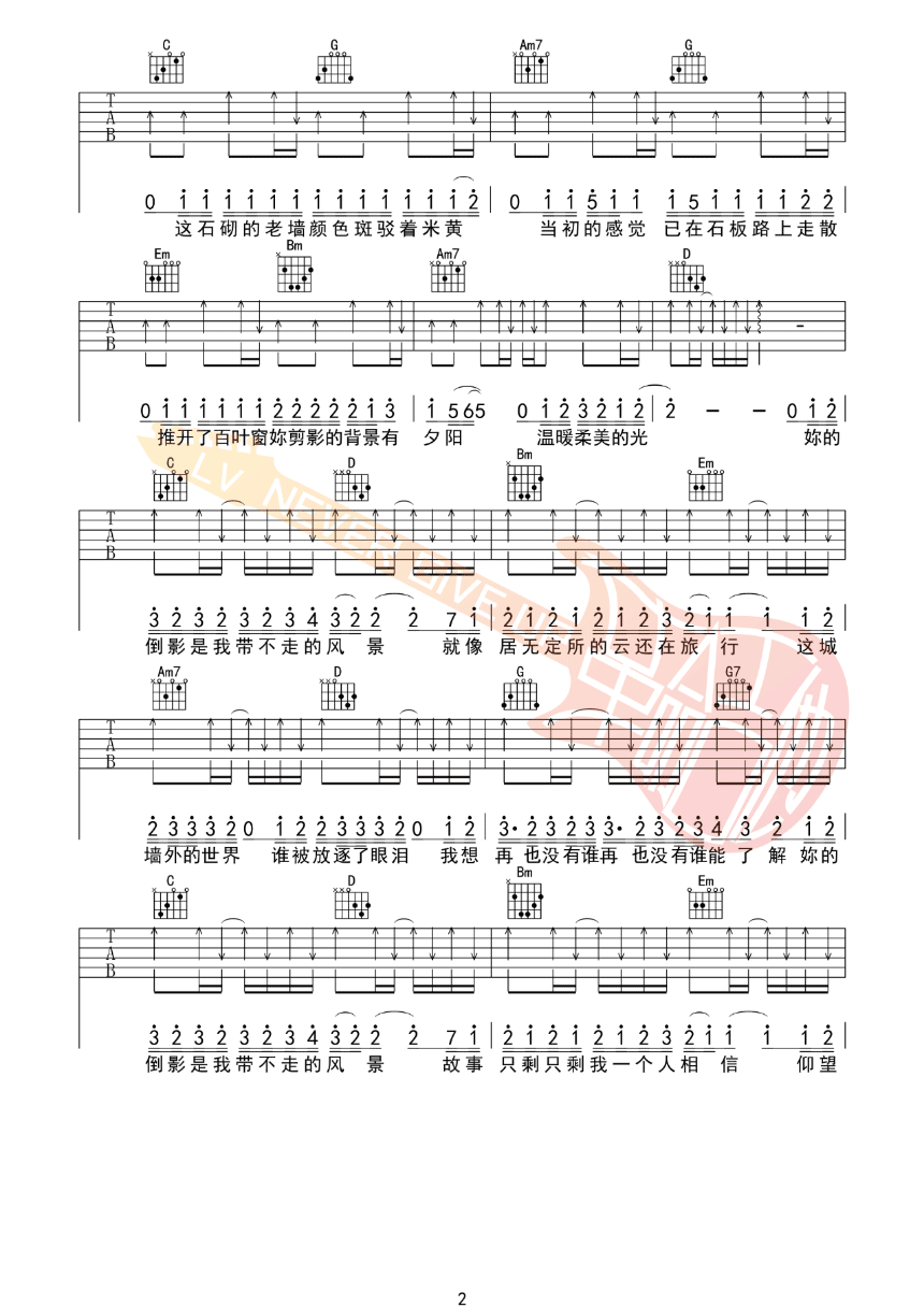 吉他谱乐谱 倒影（周杰伦演唱 G调指法编配）