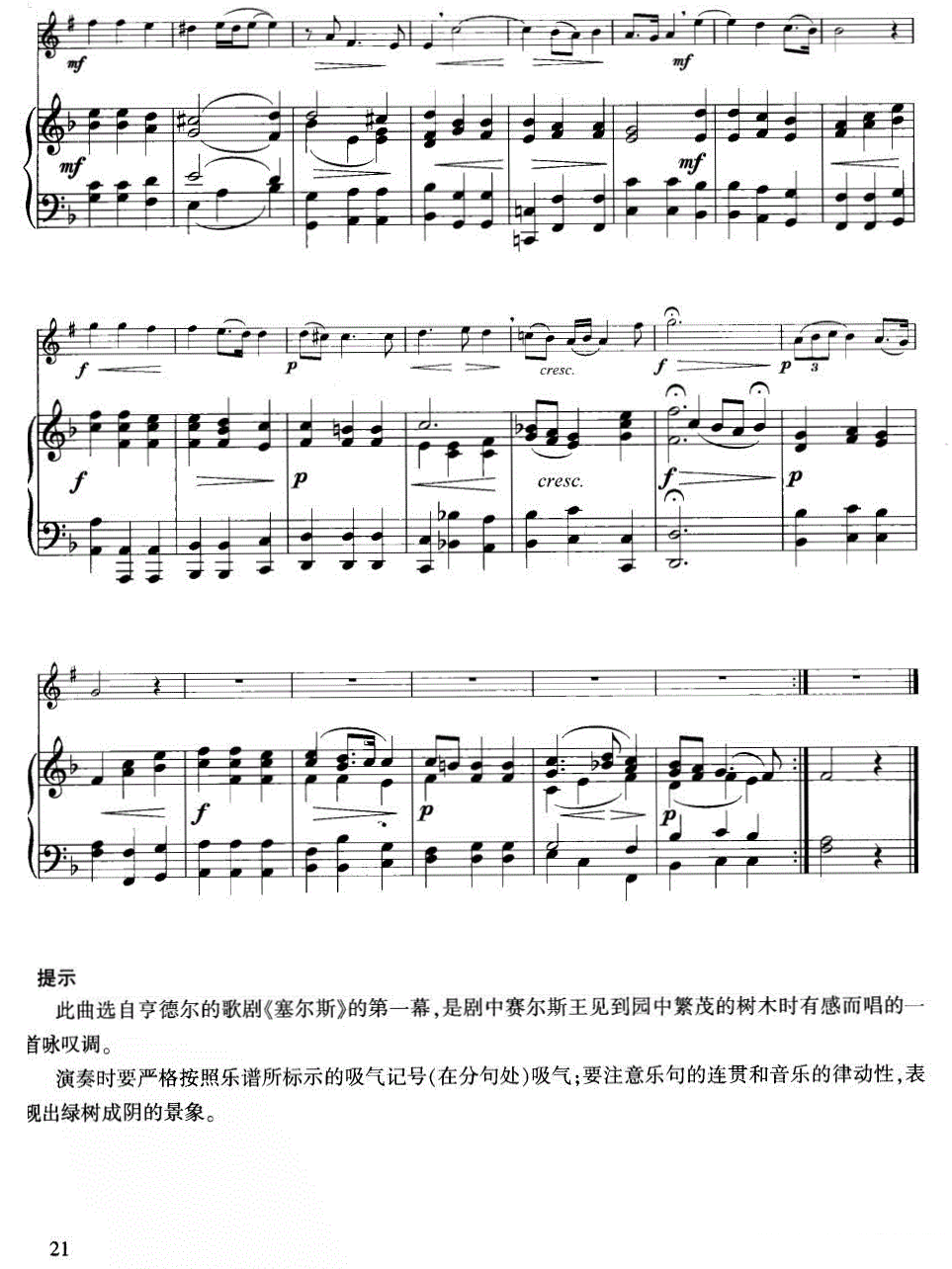 铜管乐谱曲谱 绿叶青葱（小号+钢琴伴奏）