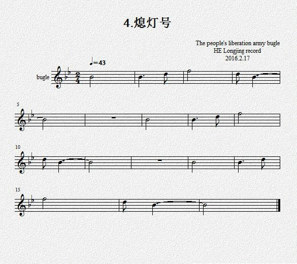 铜管乐谱曲谱 熄灯号（军号）