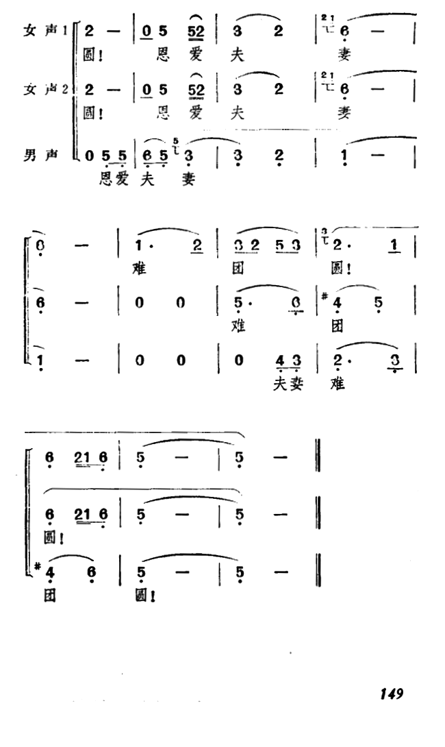 《牛郎织女》织女、牛郎唱腔：花正红时寒风起