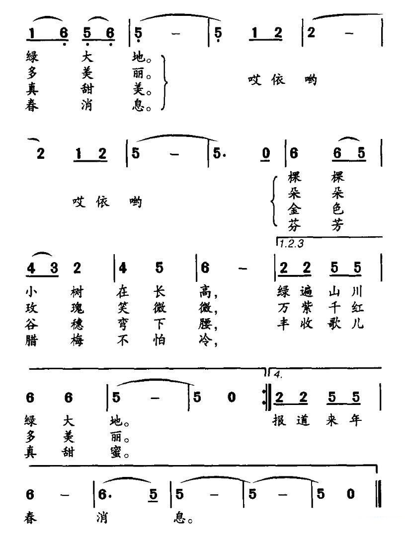 儿歌：祖国，我爱你